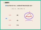 3.1.1《椭圆及其标准方程 》课件