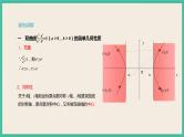 3.2.2《双曲线的简单几何性质 》课件