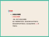 6.1《 分类加法计数原理与分步乘法计数原理》课件
