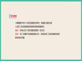 6.3.2《 二项式系数的性质》课件