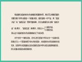 7.2《一元线性回归模型及其应用》 课件