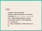 7.5《 正態(tài)分布》課件