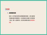 7.5《 正態(tài)分布》課件