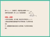 7.5《 正態(tài)分布》課件
