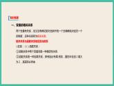 8.1《成對數(shù)據(jù)的統(tǒng)計相關(guān)性》 課件