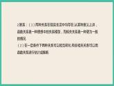 8.1《成對數(shù)據(jù)的統(tǒng)計相關(guān)性》 課件