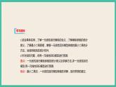 8.2《 一元线性回归模型及其应用》课件