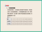 8.2《 一元线性回归模型及其应用》课件
