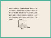 8.2《 一元线性回归模型及其应用》课件