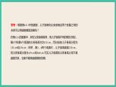 8.2《 一元线性回归模型及其应用》课件