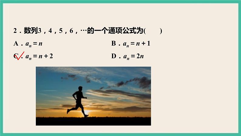 4.1.1《数列的概念与简单表示法》课件08