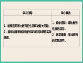 4.3.1.2《等比数列的性质及应用》课件
