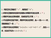 4.4《数学归纳法》课件