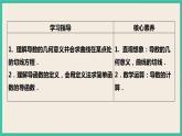 5.1.2《导数的几何意义》 课件