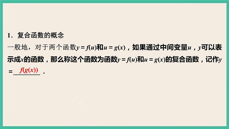 5.2.3《简单复合函数的导数》  课件03