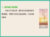 5.4《章末复习提升》课件