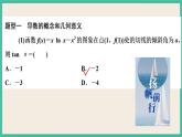 5.4《章末复习提升》课件