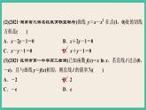 5.4《章末复习提升》课件