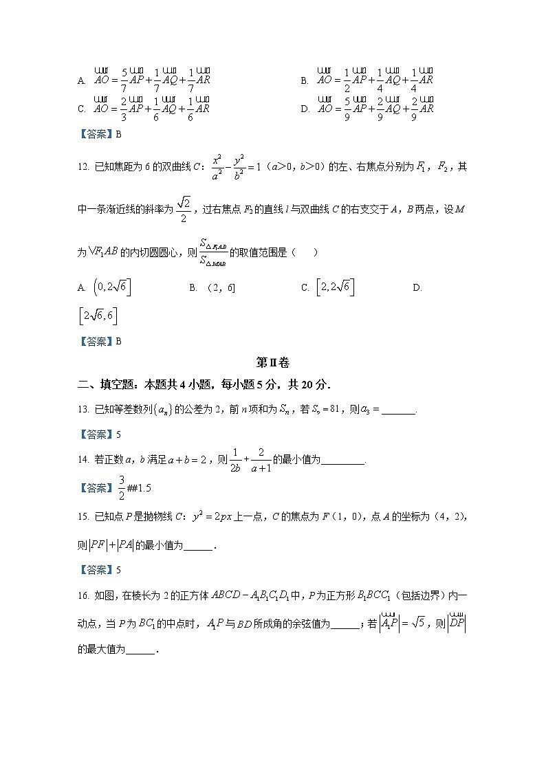 河南省新乡市2021-2022学年高二数学（理）上学期期末试题（Word版附答案）第3页