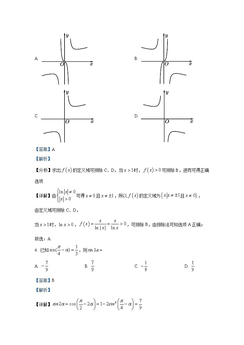 湖南省湘潭市重点高中2021-2022学年高一数学上学期期末联考试题（Word版附解析）第2页