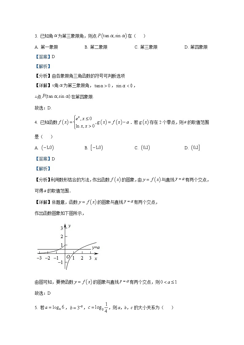 湖南省岳阳市2021-2022学年高一数学上学期期末教学质量监测（Word版附解析）02