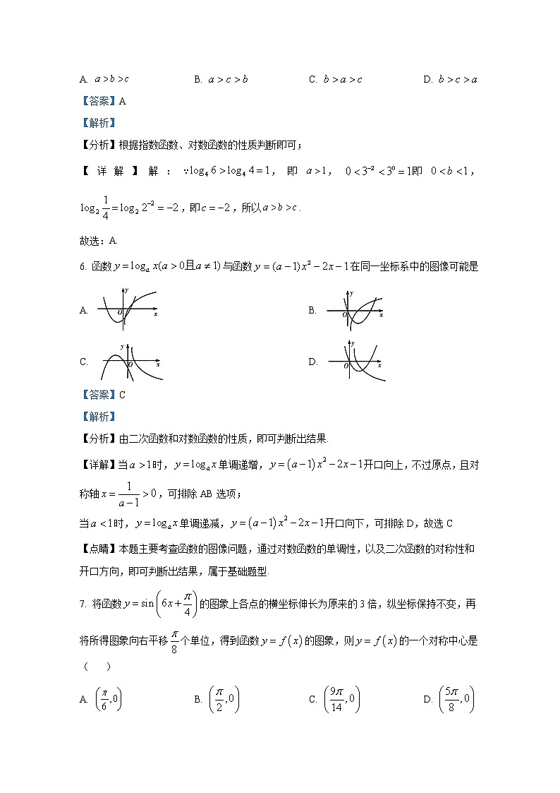 湖南省岳阳市2021-2022学年高一数学上学期期末教学质量监测（Word版附解析）03