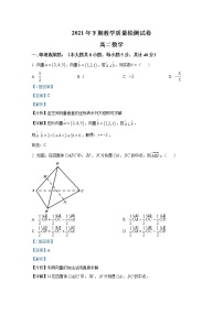 湖南省岳阳市临湘市2021-2022学年高二数学上学期期末质量检测试题（Word版附解析）
