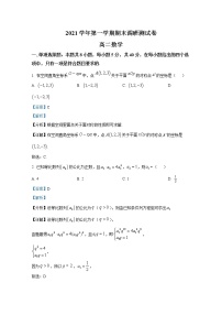 浙江省湖州市2021-2022学年高二数学上学期期末调研测试试题（Word版附解析）
