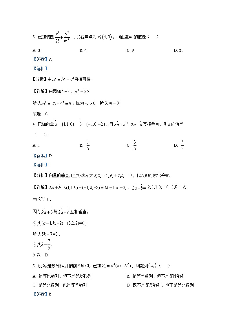 浙江省湖州市2021-2022学年高二数学上学期期末调研测试试题（Word版附解析）02