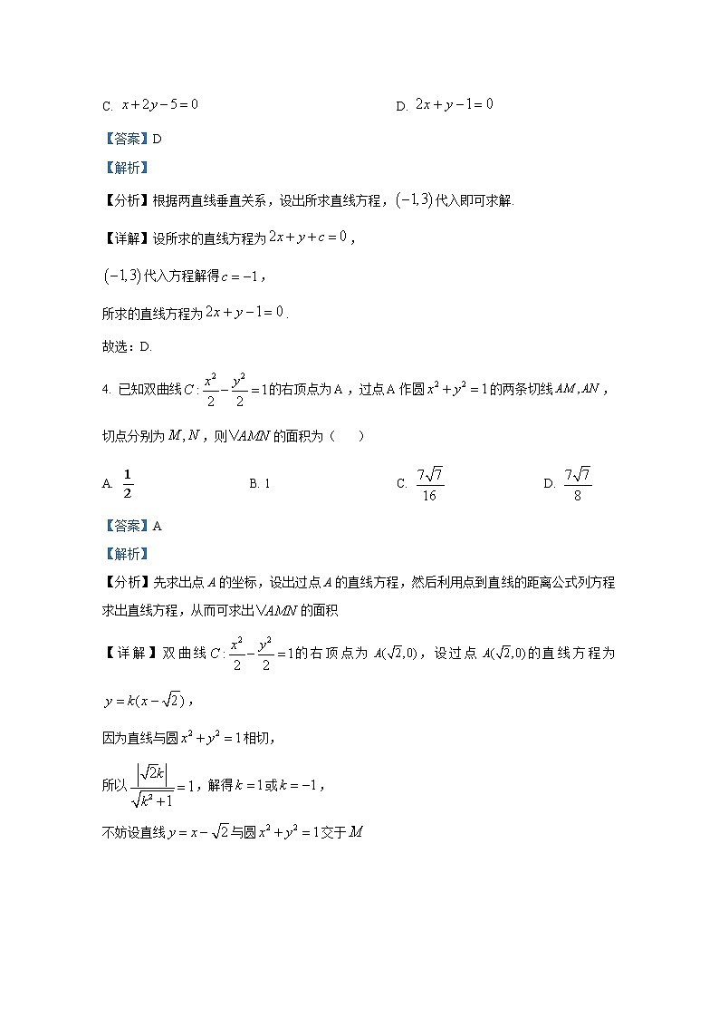 浙江省嘉兴市2021-2022学年高二数学上学期期末试题（Word版附解析）02