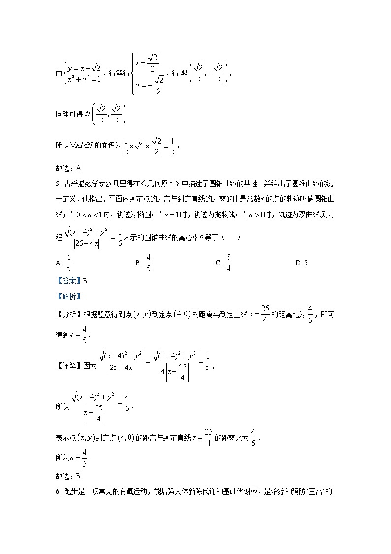 浙江省嘉兴市2021-2022学年高二数学上学期期末试题（Word版附解析）03
