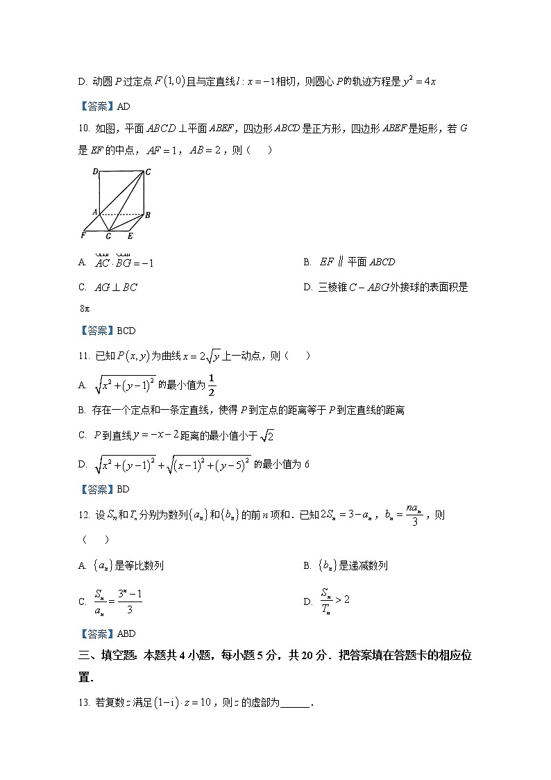 湖南省大联考2021-2022学年高二数学上学期期末考试试题（Word版附答案）第3页