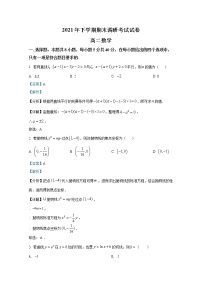 湖南省长沙市长沙县、望城区、浏阳市2021-2022学年高二数学上学期期末调研试题（Word版附解析）