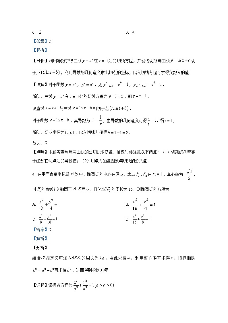 湖南省长沙市长沙县、望城区、浏阳市2021-2022学年高二数学上学期期末调研试题（Word版附解析）02