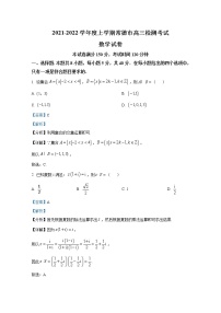 湖南省常德市2021-2022学年高三数学上学期期末检测试题（Word版附解析）