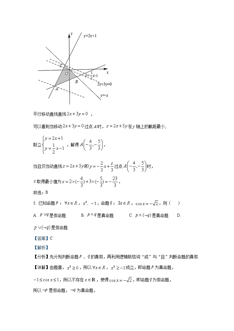 河南省平顶山市2021-2022学年高二数学（理）上学期期末试题（Word版附解析）03