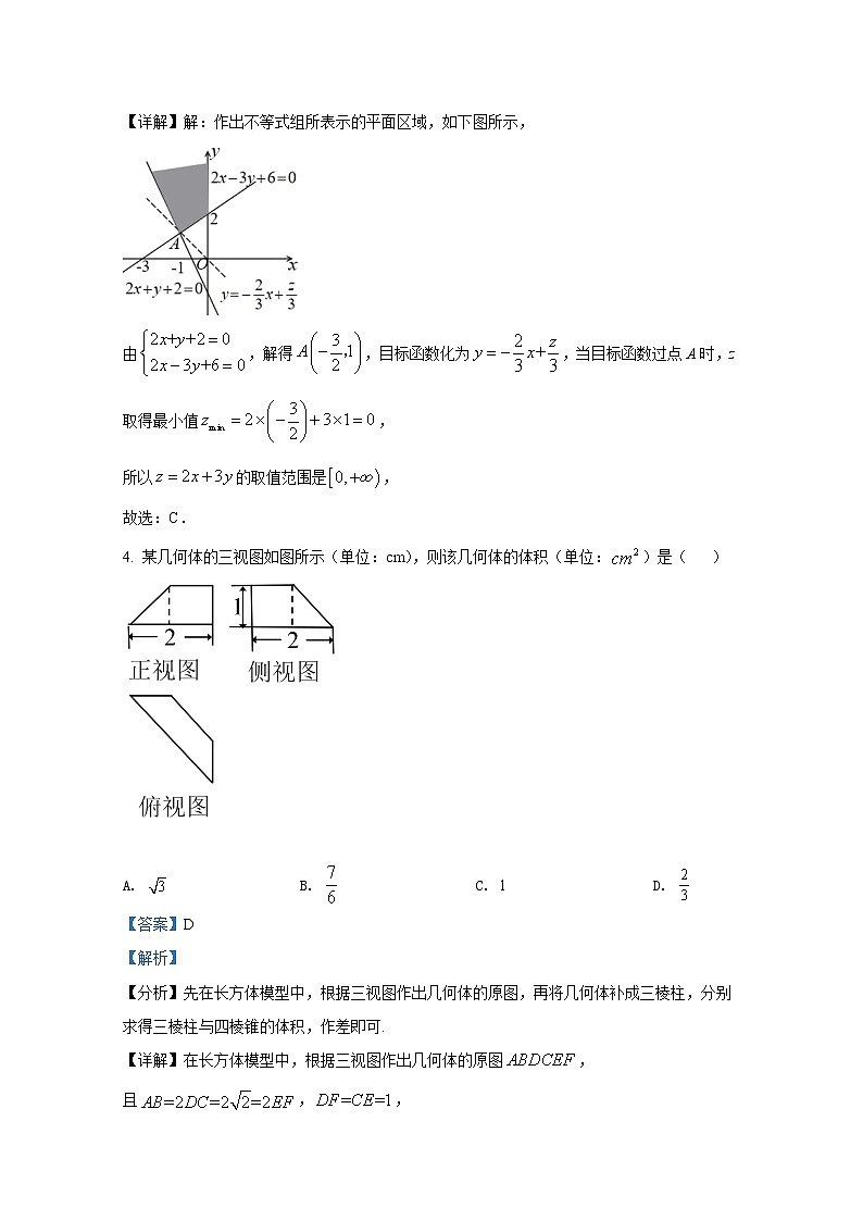 浙江省金丽衢十二校2021-2022学年高三数学上学期期末联考试题（Word版附解析）第2页