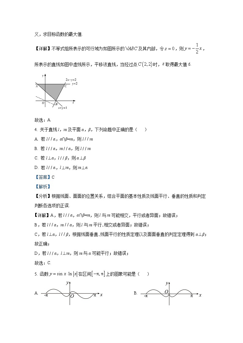 浙江省绍兴市第一中学2021-2022学年高三数学上学期期末试题（Word版附解析）第2页
