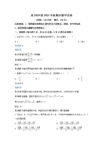 重庆市巫山大昌中学校2021-2022学年高二数学上学期期末试题（Word版附解析）