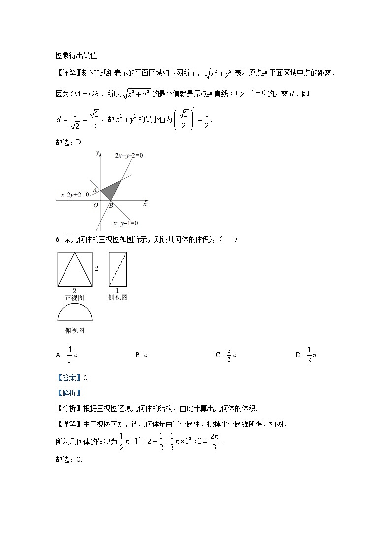浙江省精诚联盟2021-2022学年高三数学上学期期末联考试题（Word版附解析）第3页
