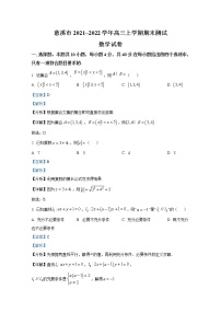 浙江省宁波市慈溪市2021-2022学年高三数学上学期期末试卷（Word版附解析）