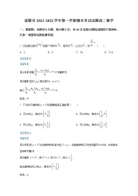 浙江省绍兴市诸暨市2021-2022学年高二数学上学期期末试题（Word版附解析）