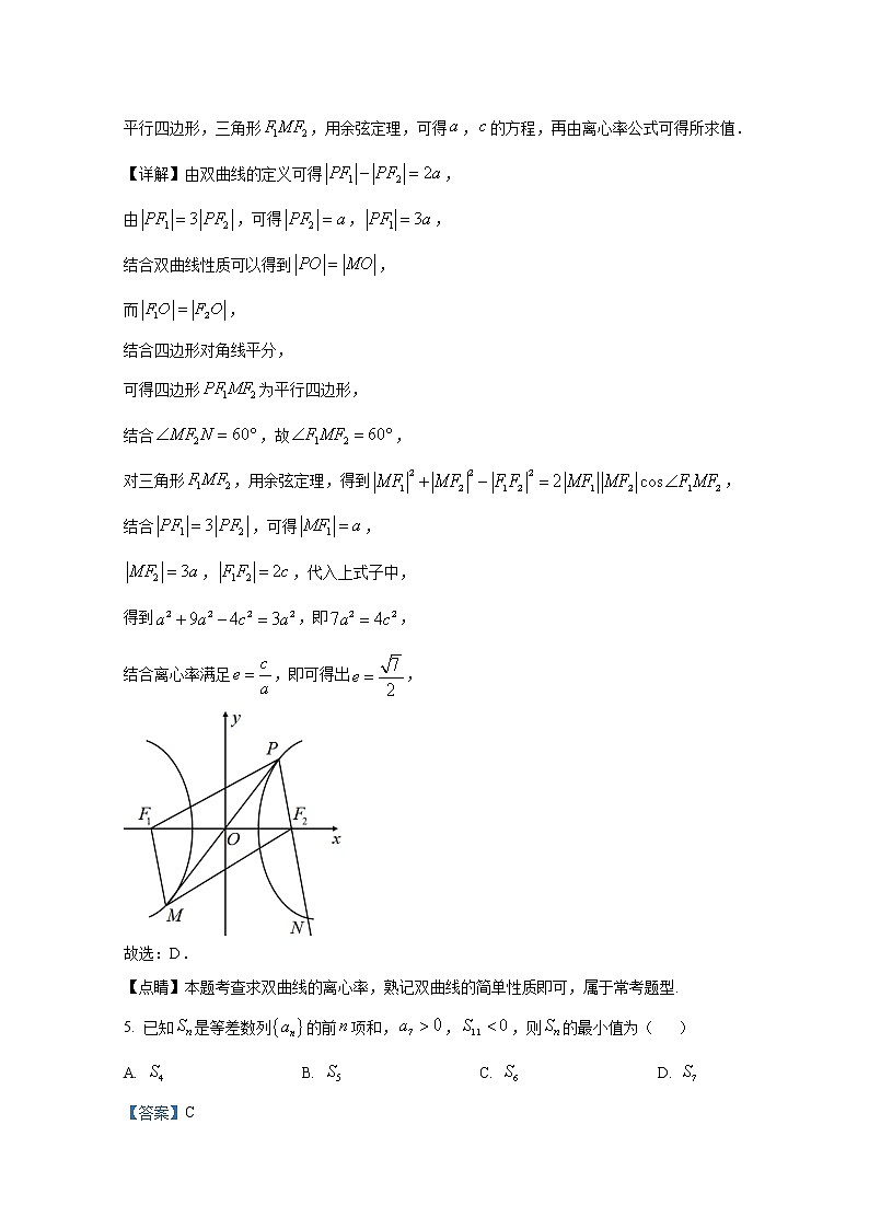 湖北省荆州市荆州中学2021-2022学年高二数学上学期期末试题（Word版附解析）03
