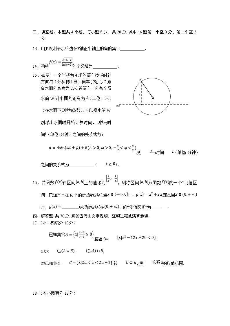 湖北省鄂州市2021-2022学年高一数学上学期期末质量监测试题（Word版附答案）03