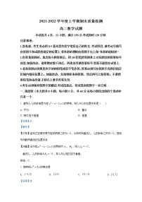 湖北省荆州市八县市2021-2022学年高二数学上学期期末试题（Word版附解析）