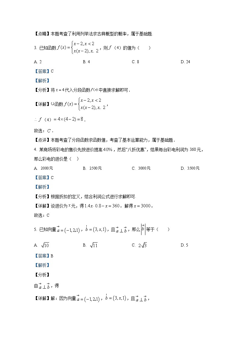 湖南省邵阳市武冈市2022-2023学年高二数学上学期期中试题（Word版附解析）02