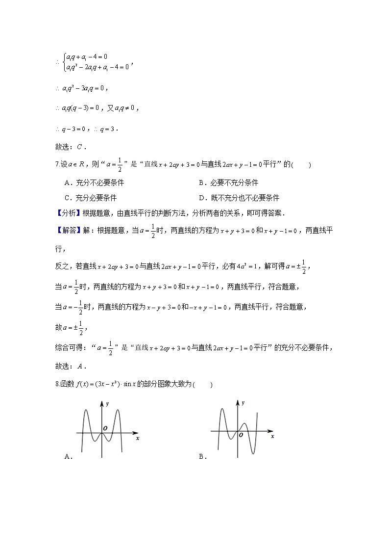 山西大学附中2022-2023学年高三数学11月期中考试试题（Word版附解析）03