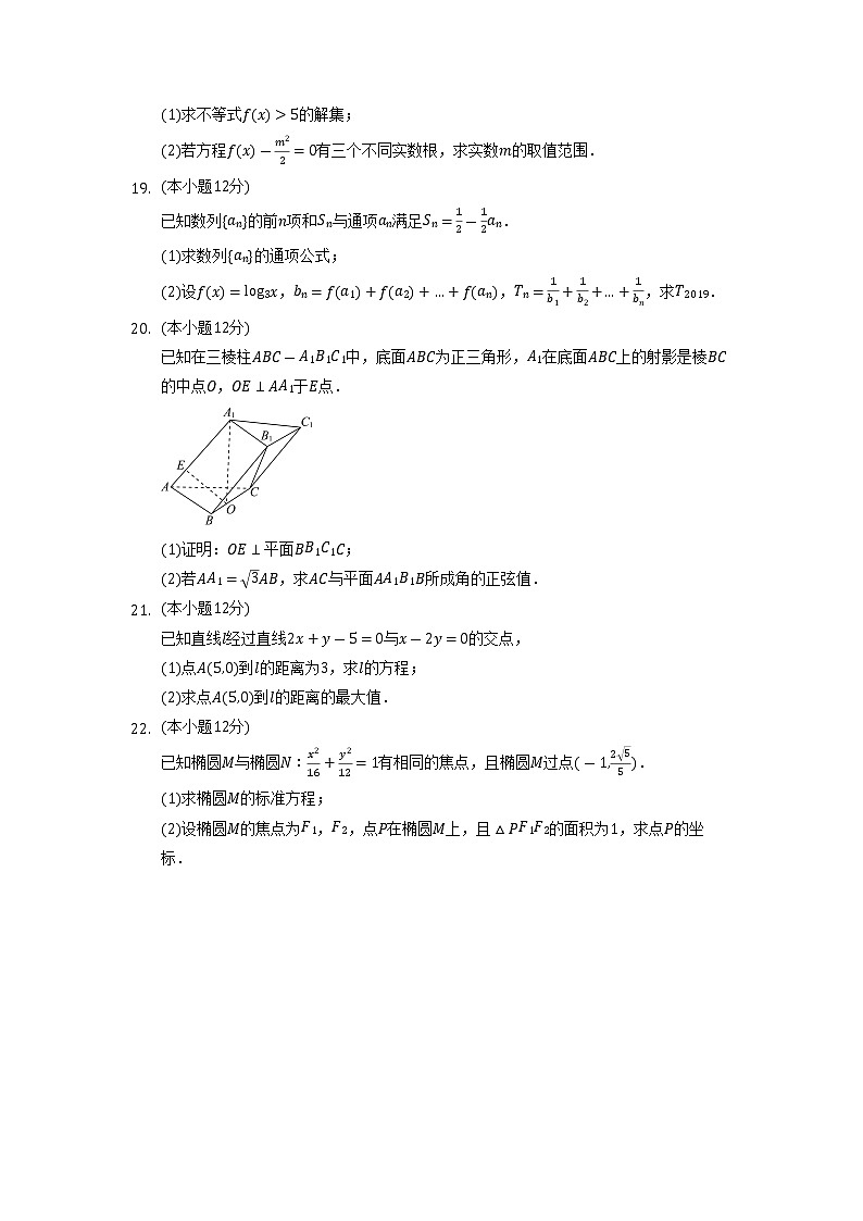 甘肃省陇南、临夏、甘南三地2022-2023学年高三上学期期中联考理科数学试卷03