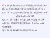 高中数学必修第一册第一章4.3一元二次不等式的应用课件+教案+学案3份打包北师大版（2019）