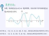 高中数学必修第一册第二章3函数的单调性和最值课件+教案+学案3份打包北师大版（2019）